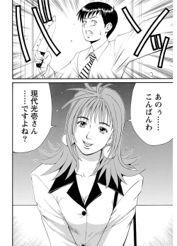 Page 28 of ピザッツこれくしょん ： 2