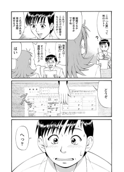 Page 31 of ピザッツこれくしょん ： 2