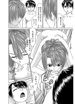 Page 96 of ピザッツこれくしょん ： 2