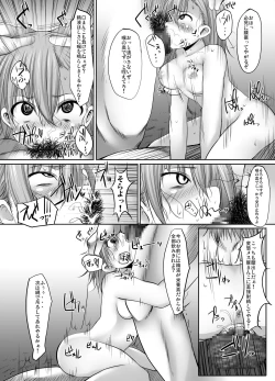 Page 15 of ESP・BREAKER