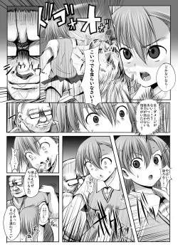 Page 3 of ESP・BREAKER