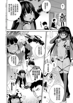 Page 2 of Tsukiyo no Iede Hime