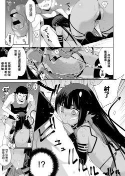 Page 7 of Tsukiyo no Iede Hime