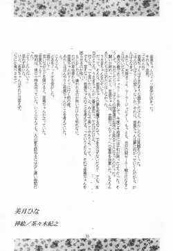 Page 34 of Be My Diamond!