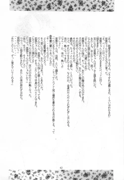 Page 41 of Be My Diamond!