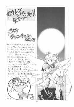 Page 79 of Be My Diamond!