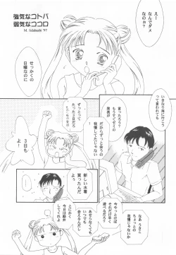 Page 8 of Be My Diamond!