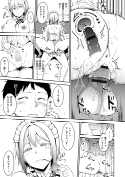 Page 139 of Melty Limit