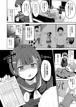 Page 198 of Melty Limit