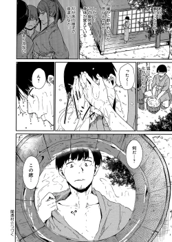 Page 38 of Melty Limit