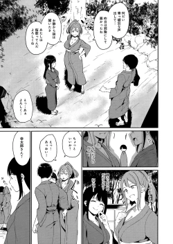 Page 43 of Melty Limit