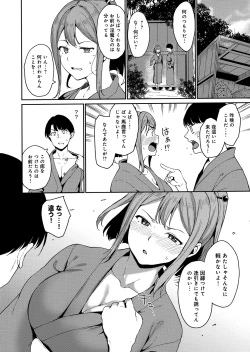 Page 44 of Melty Limit