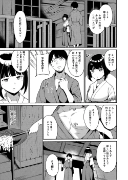 Page 47 of Melty Limit