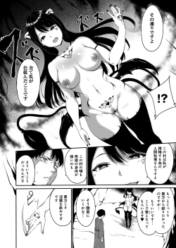 Page 68 of Melty Limit