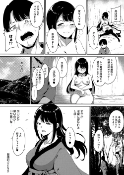 Page 88 of Melty Limit