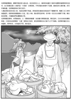 Page 4 of 落英-序