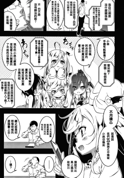 Page 105 of Love Petit Gate