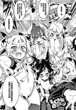 Page 151 of Love Petit Gate