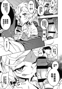 Page 181 of Love Petit Gate