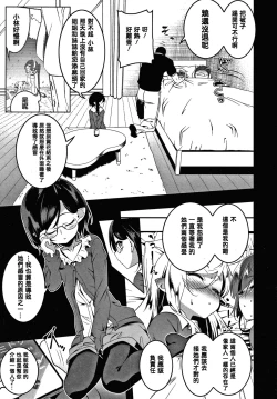 Page 81 of Love Petit Gate