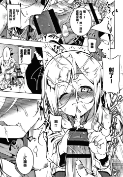 Page 87 of Love Petit Gate