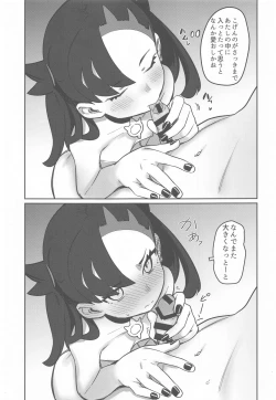 Page 4 of Top Trainer wa ○○ ga Tsuyoi