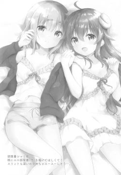 Page 14 of Shamiko wa Yokoshima Mazoku dattan da ne