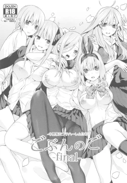 Page 1 of Gobun no Goke Itsutsugo Harem END-