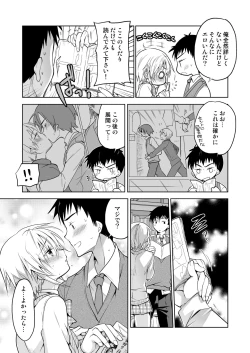 Page 11 of Toshokan no Ecchi na Fudanshi-kun