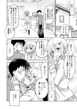 Page 14 of Toshokan no Ecchi na Fudanshi-kun