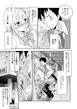Page 28 of Toshokan no Ecchi na Fudanshi-kun