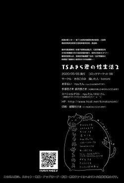 Page 22 of TS Akira-kun no Seiseikatsu 2