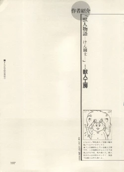 Page 200 of Bishoujo Shoukougun - Lolita Syndrome 7