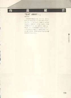 Page 201 of Bishoujo Shoukougun - Lolita Syndrome 7