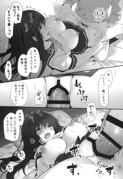 Page 12 of Suimin Gakushuu