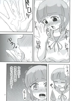 Page 31 of Fushigihen
