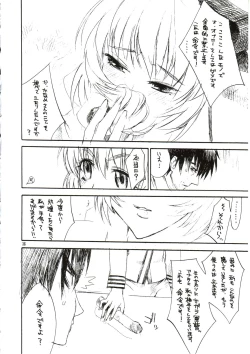 Page 35 of SASAYAKI