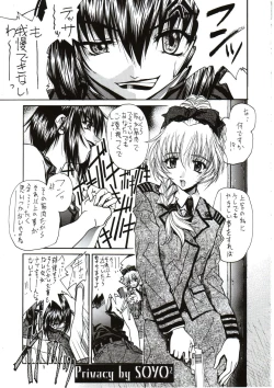 Page 4 of SASAYAKI