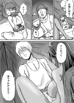 Page 17 of Netorare Onna Touzoku
