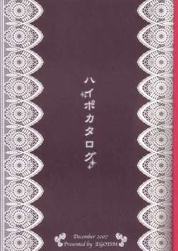 Page 2 of Hypo Catalog