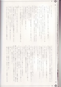 Page 19 of MANIAC JOB SYSTEM