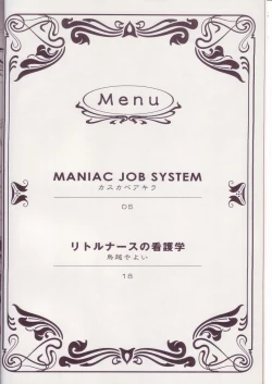 Page 2 of MANIAC JOB SYSTEM