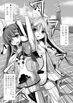 Page 3 of OyasuMirai Slave