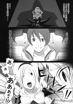 Page 12 of FUKO no Atsumekata