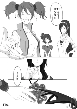 Page 17 of FUKO no Atsumekata