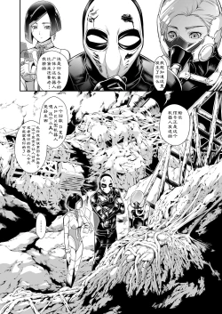 Page 3 of Subverse: Trojan Horse