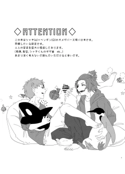 Page 2 of Manatsu Atsugari Atsugi no Kimi