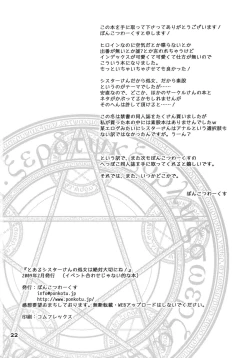 Page 21 of Toaru Sister-san no Shojo wa Zettai Taisetsu ni ne!