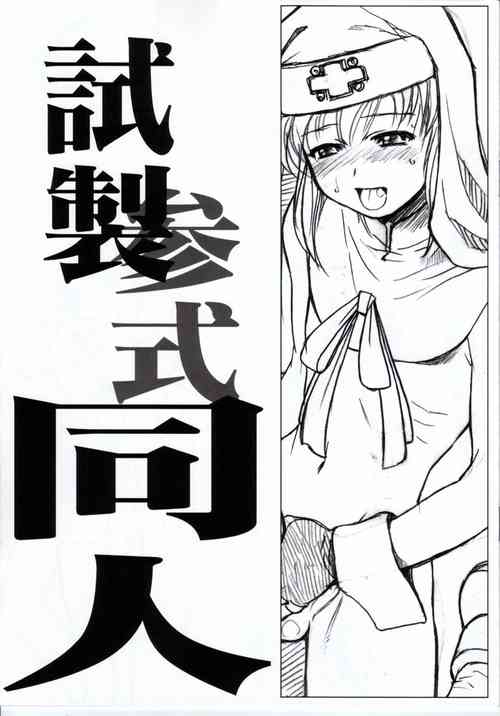 Download Shisei San-shiki Doujin