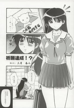 Page 4 of Nyangirass Daioh